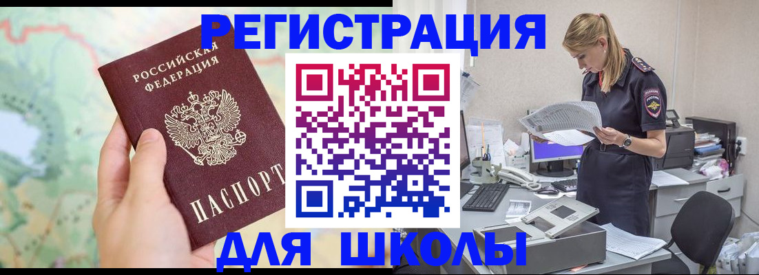 временная регистрация законно в Пионерском