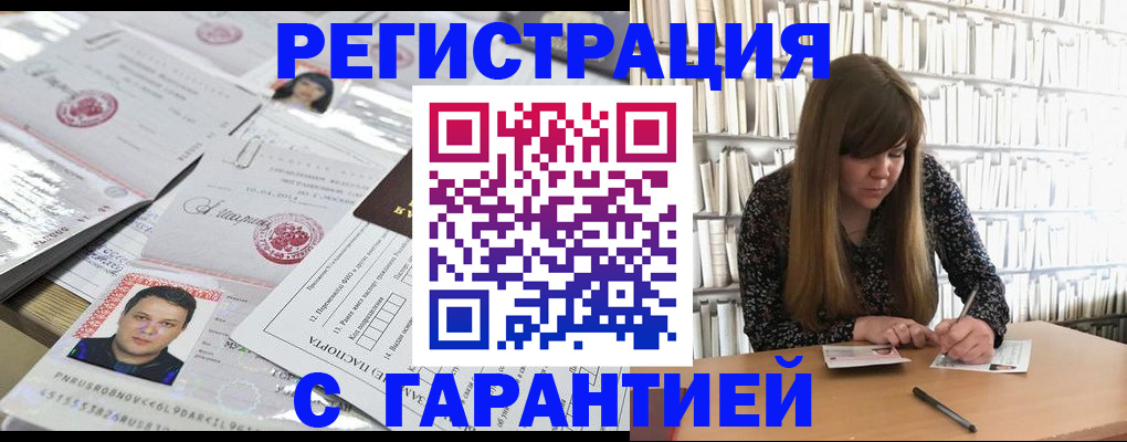 прописка ребенка в Пионерском