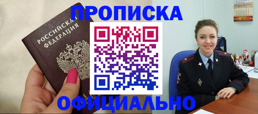 прописка иностранных граждан в Пионерском
